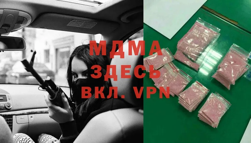 MDMA молли  цены   Луза 